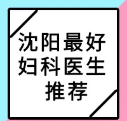 最新妇科医生地址更新:方便快捷,就医不再难