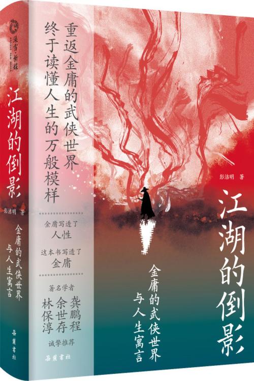 杨过游戏:靠遗产逆袭,成为武林高手