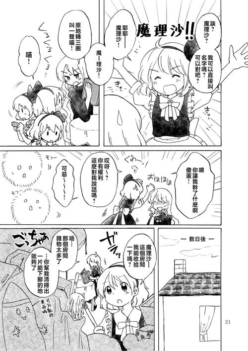 还在为可爱的女巫2下载烦恼?这篇教程帮你解决!