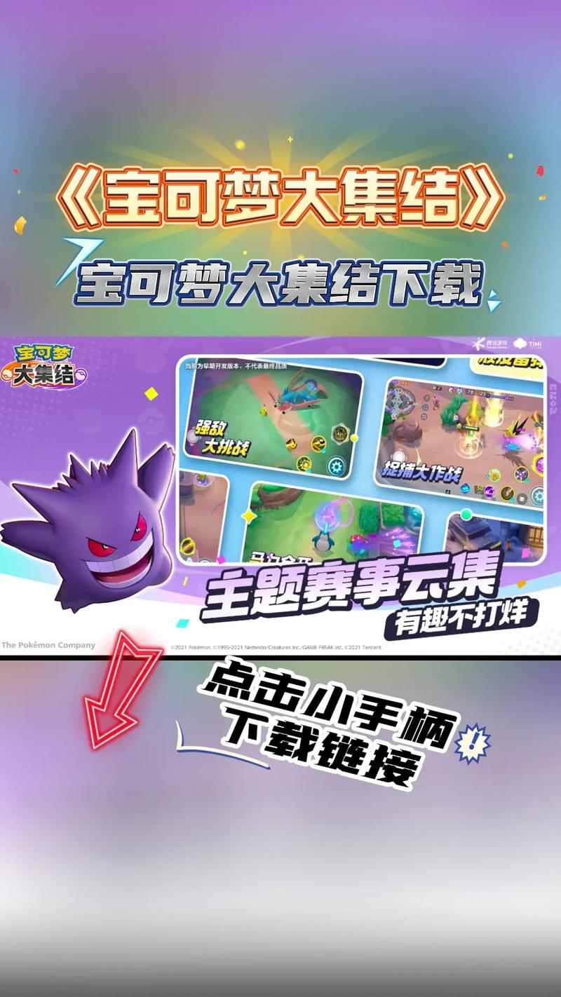 想玩H版宝可梦？这里提供安全下载途径！