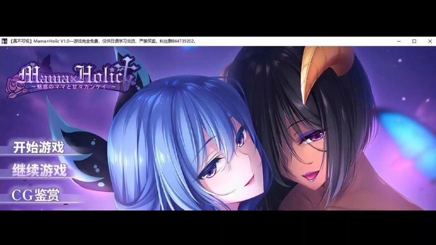 想玩母三人？这里提供下载地址，安全无毒