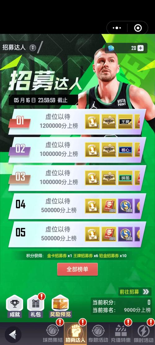 球经理2023下载地址:正版游戏下载及安装教程详解