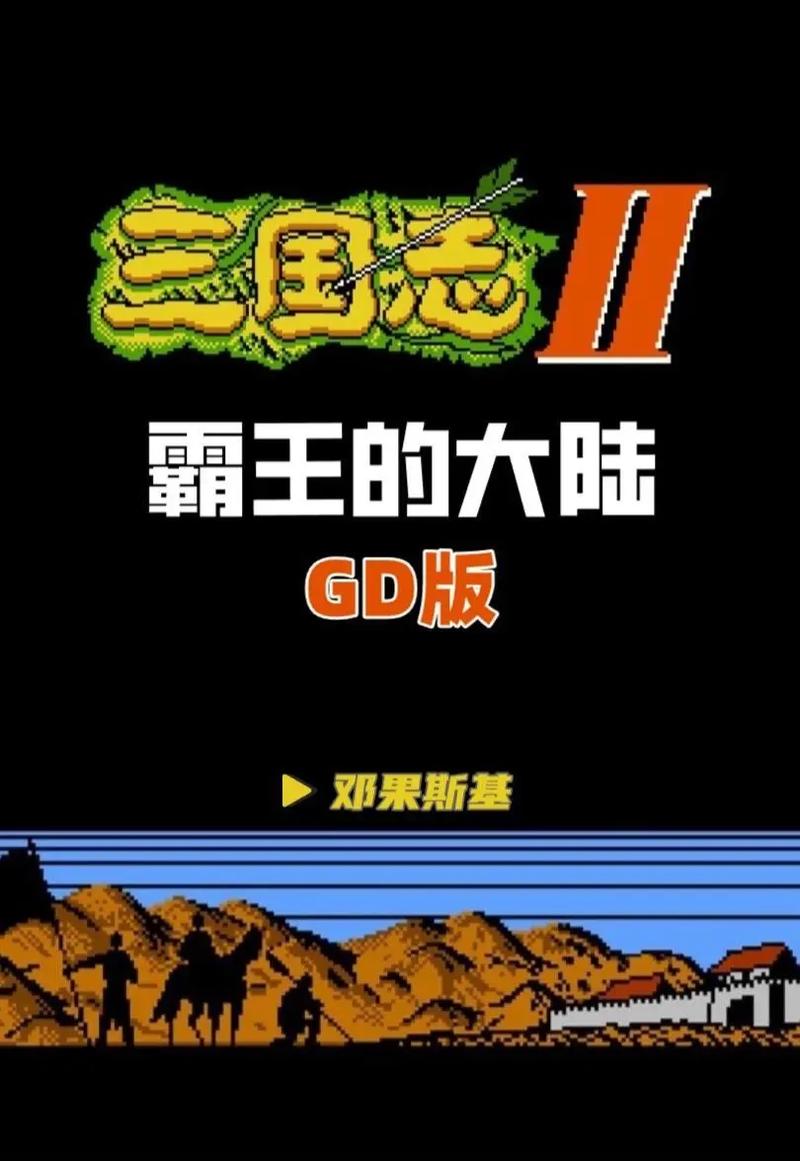 永恒的欠损最新版本是多少?快速找到下载链接