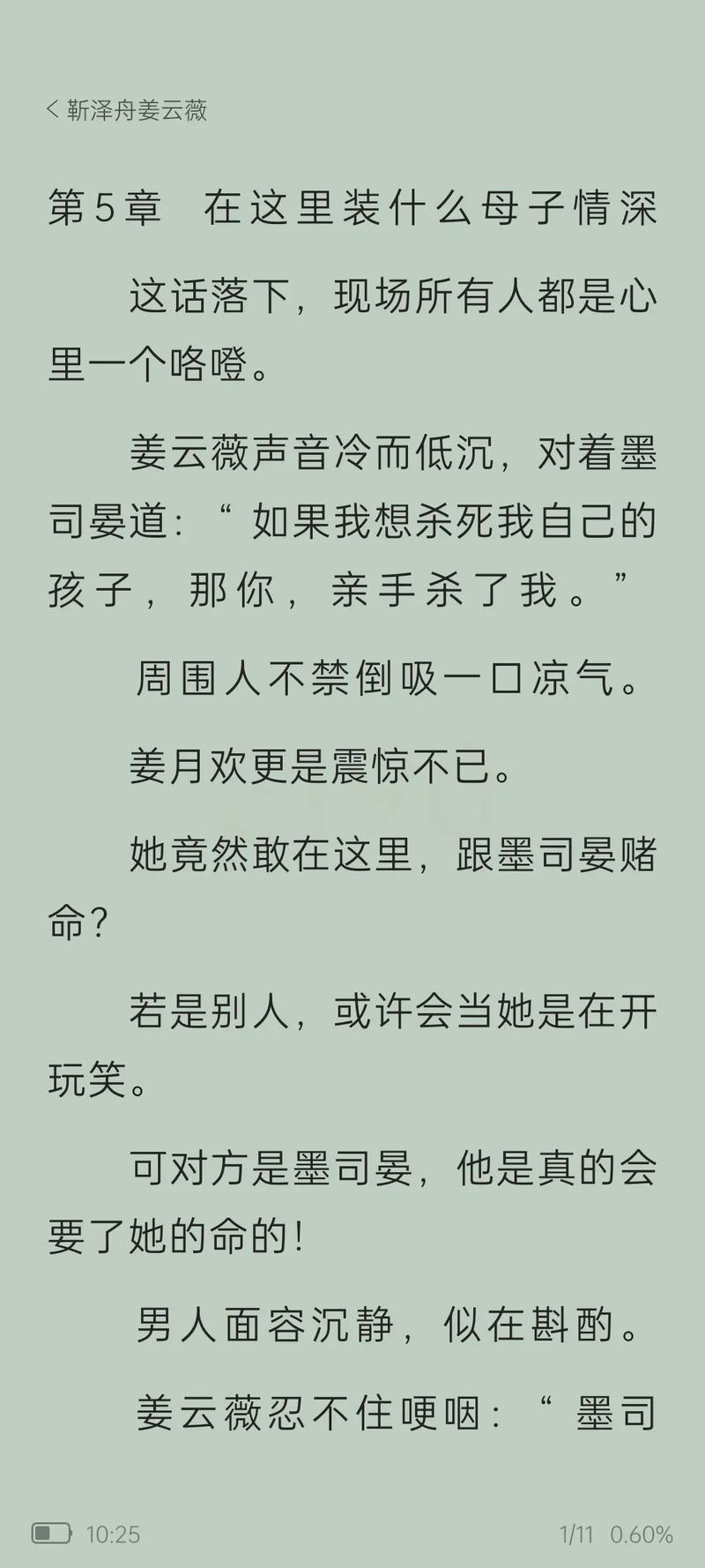 琴瑟所有小说完结版：一次看个够，全部免费