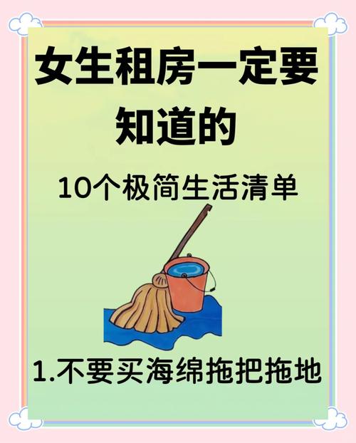 家务安卓应用推荐:解放双手,轻松搞定家务