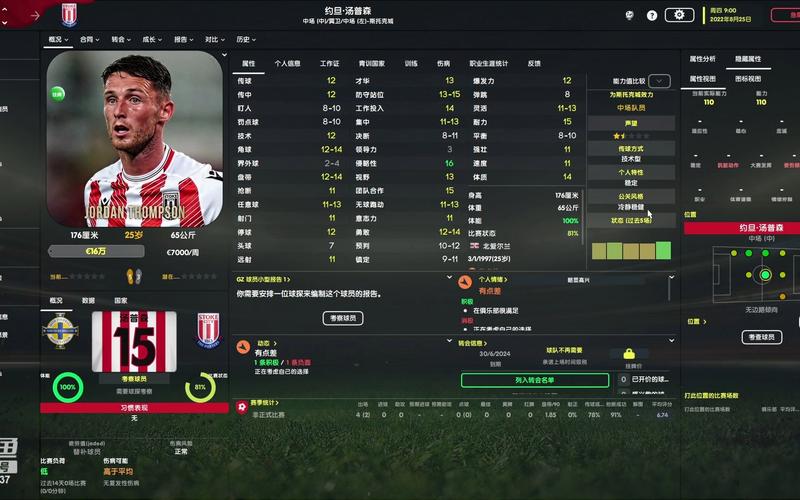 球经理2023安卓下载安装教程：新手玩家必看攻略