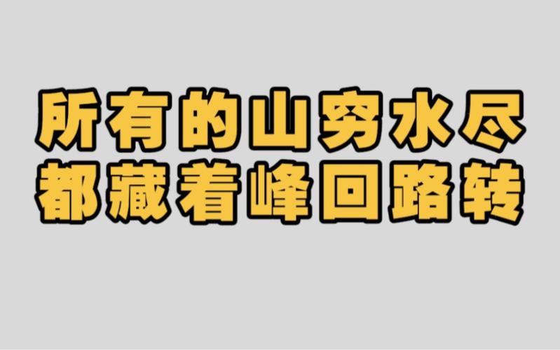 找不到峰回路转下载?这里有你需要的各种版本下载