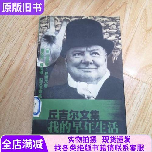 我的早年生活版本大全：带你回顾童年往事