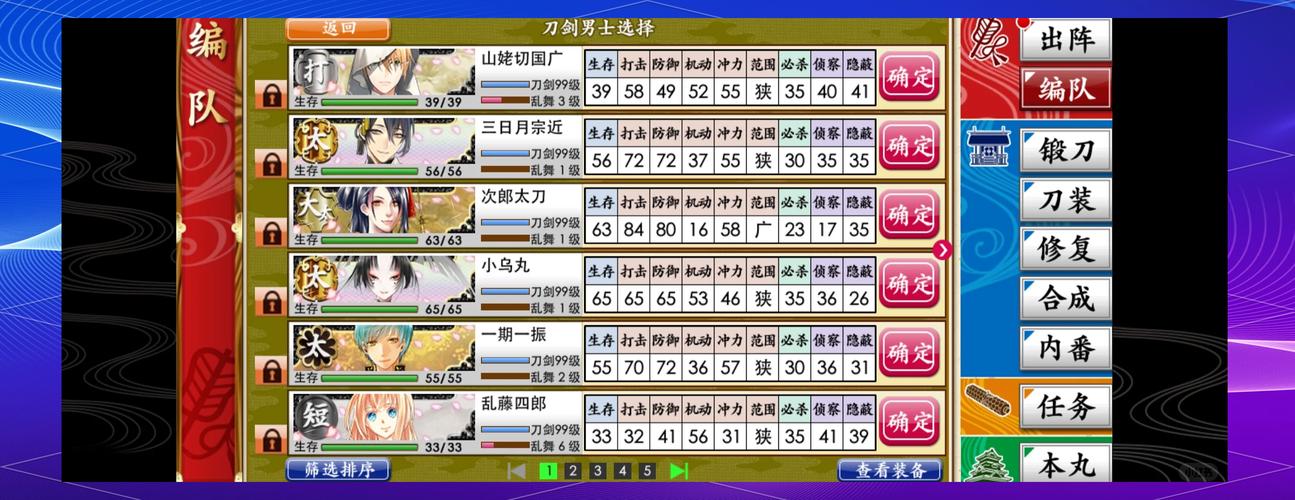 刀剑ASO游戏攻略大全：最新版本，最全玩法技巧