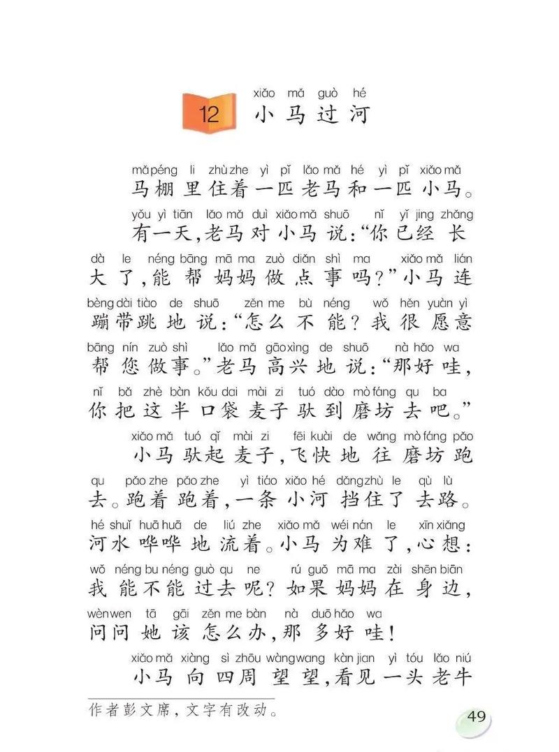 优质童话安卓版下载:孩子爱听的故事都在这