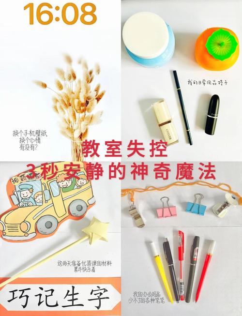 催眠班级最新版本:提升课堂效率的神奇工具