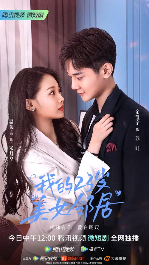 我的性感邻居最新爆料:她竟是公司老总?