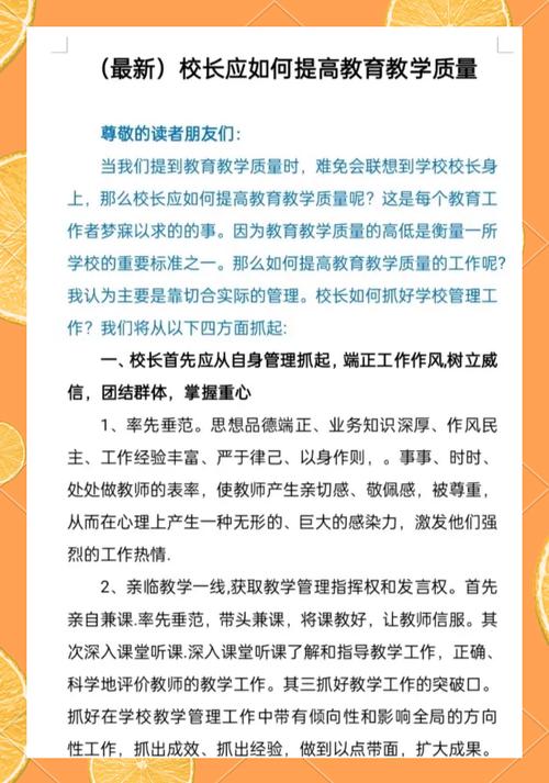 哪里可以下载校长先生?多种途径推荐