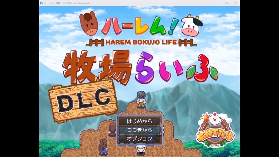 想玩后宫牧场生活?这里提供最新更新地址下载!