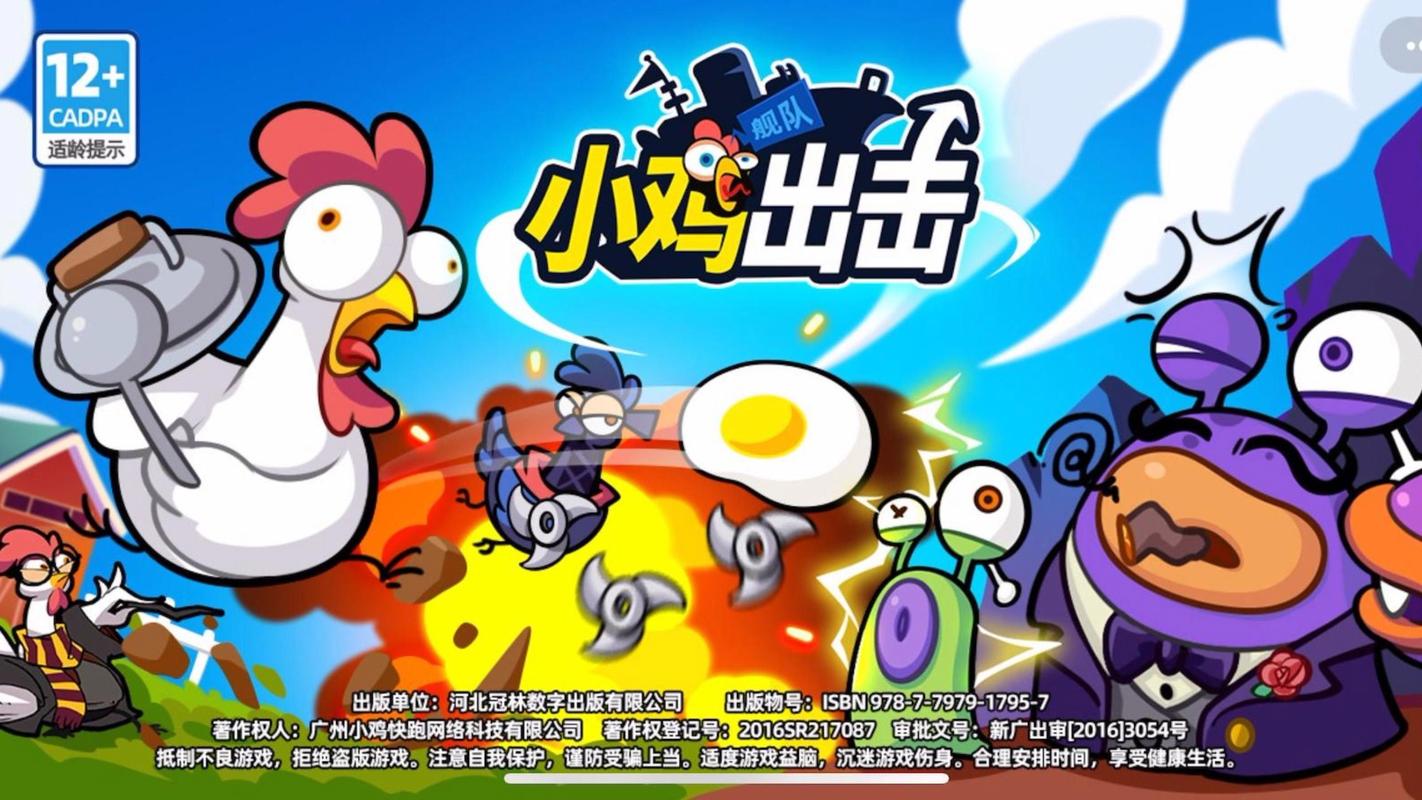 小鸡游戏下载地址大全：最新版手游等你来玩