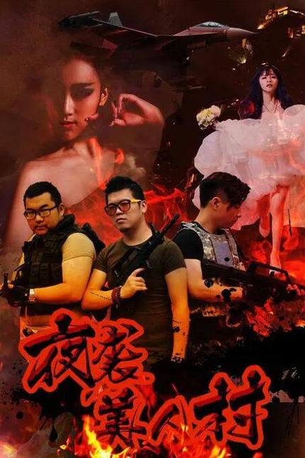 想下载夜袭村禁忌实录?这里提供安全可靠的下载地址