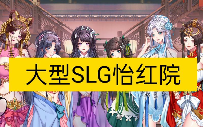 怡红院V1.02下载地址：快速获取游戏资源