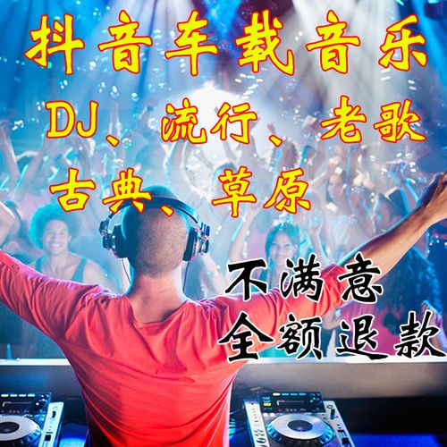 夏日炎炎MP3下载,高清音质免费获取