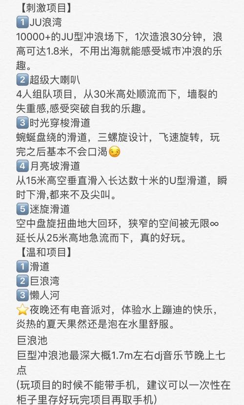 水上世界内含777游戏?这份攻略带你玩转水上世界