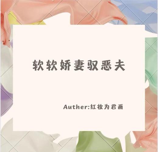 那些被恶霸侵犯的姐姐:不同版本故事的悲惨命运