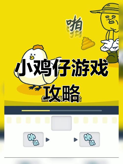 小鸡游戏下载地址大全：最新版手游等你来玩