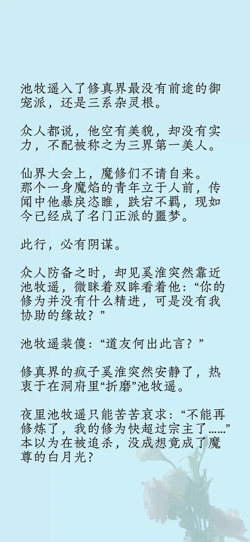 合欢宗双修官方网站:揭秘修真界热门双修秘法