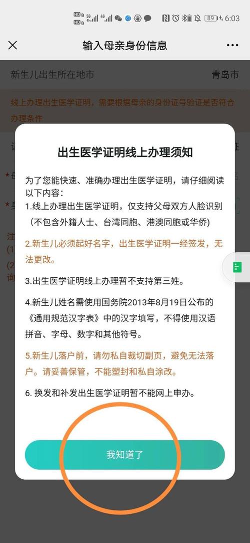 宝宝出生证明在哪里查询？官方网站在线查询系统指南