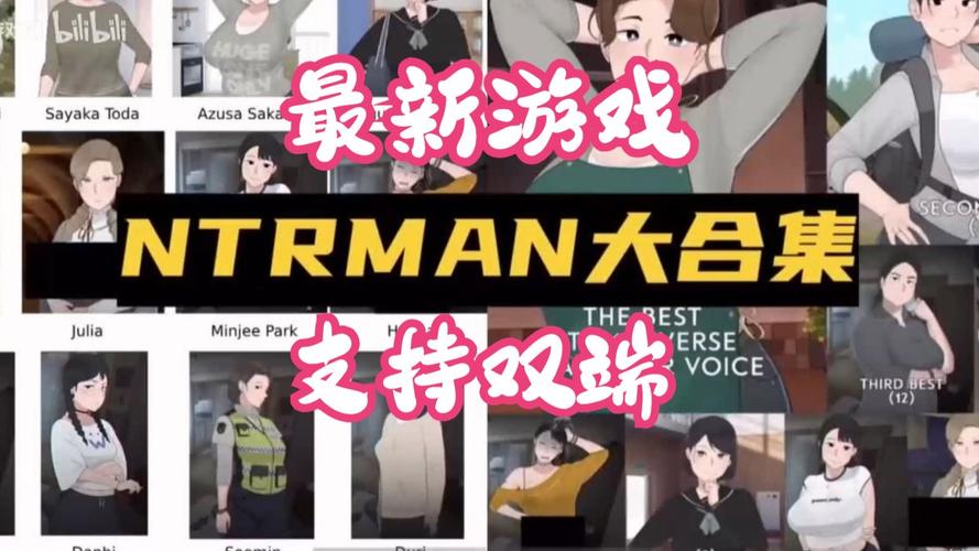 杨过游戏邻居人妻NTR:沉浸式NTR剧情深度解析