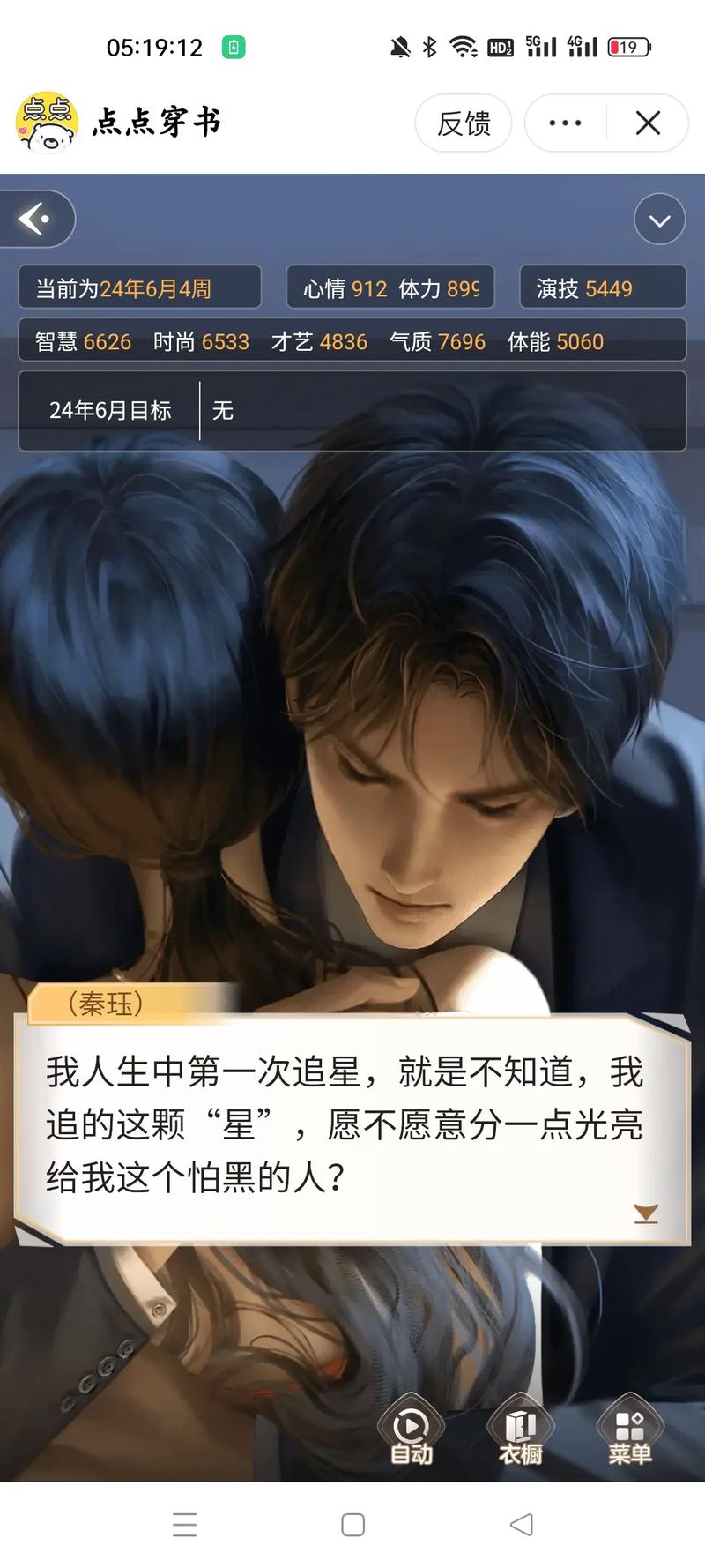 各大平台明星玩偶模拟器下载指南，总有一款适合你