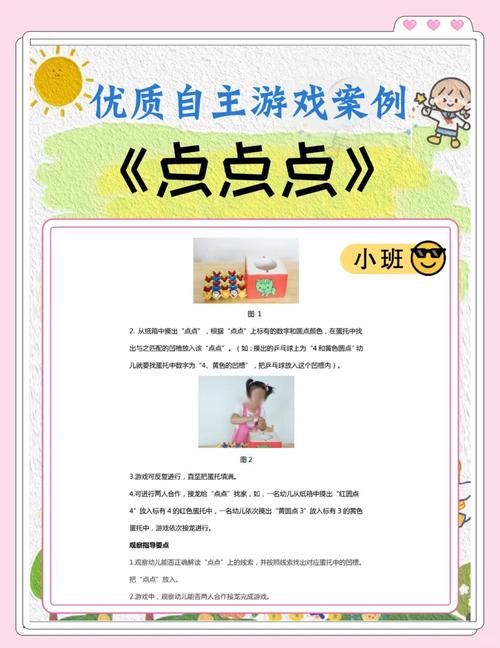 涩点点游戏攻略：玩转游戏必备技巧和经验分享