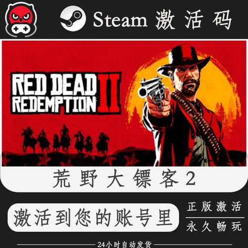 荒野大嫖客MOD汉化版下载:畅玩西部世界新体验