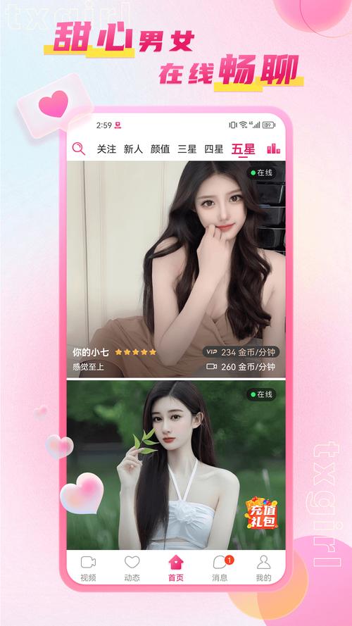 甜心官方正式版下载最新版:热辣可爱风格手游推荐