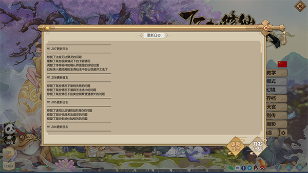 忠臣的末路官网下载:PC版和安卓模拟器版都有