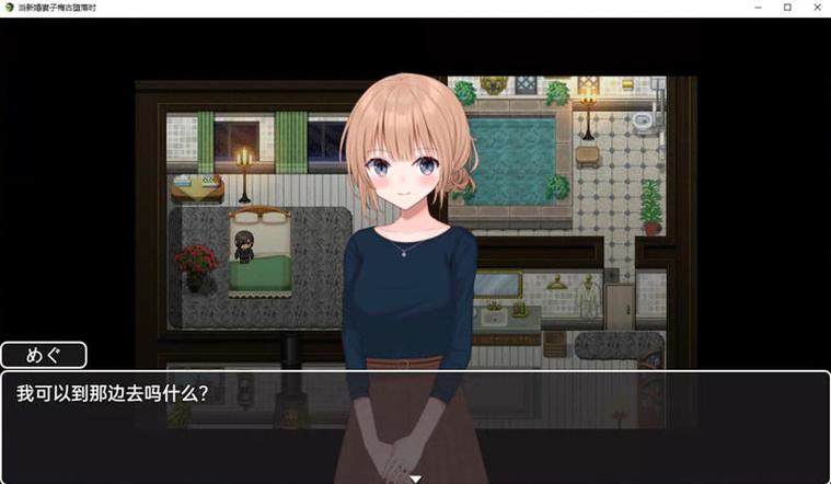 新婚妻子梅古喜欢什么游戏？你弟弟也爱玩吗？