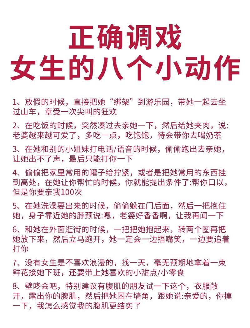 想快速提升情商?超级情圣1官网教你撩妹技巧