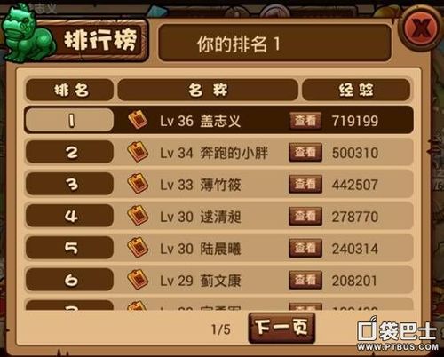 勾八勇者最新玩家评价：高分推荐，值得一玩！