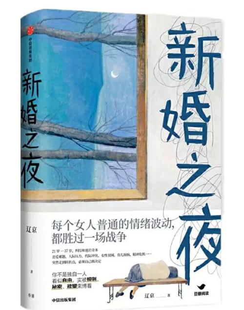 迷人故事新婚之夜汉化版:不容错过的最新内容