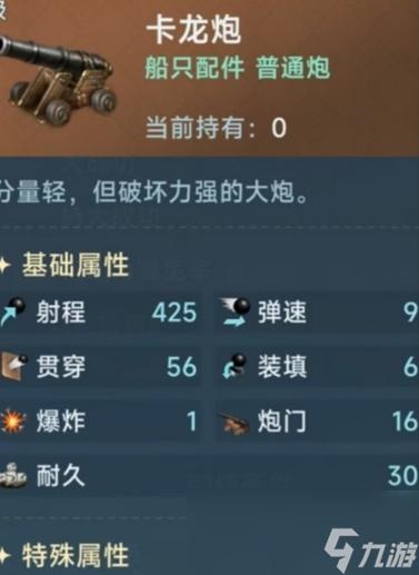 为炮而战游戏介绍：轻松养成，二次元福利游戏体验