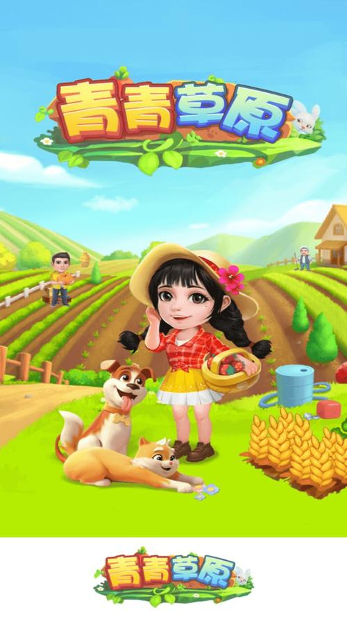青青草原游戏好玩吗？超休闲农场经营，红包等你拿