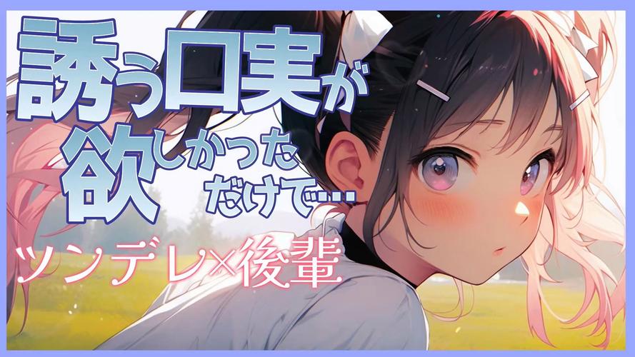 妹妹的夏日生活安卓汉化版:日系养成,精彩剧情等你体验