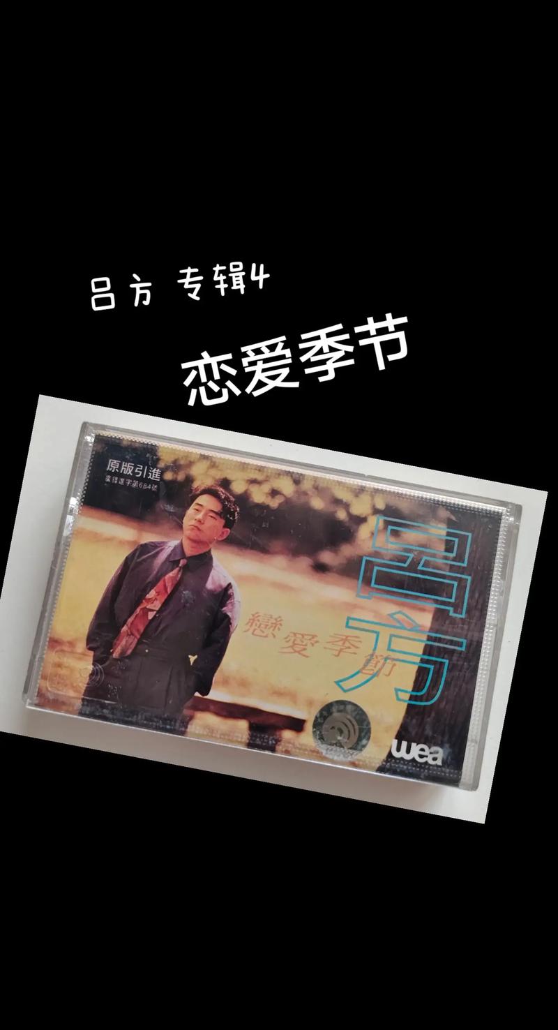 恋爱季节歌曲下载方法大全,超简单教程轻松搞定