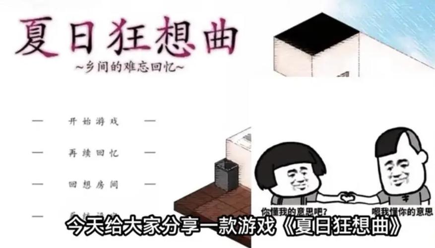 夏日甜蜜回忆游戏官网:进入甜蜜的游戏世界,找回夏日美好回忆