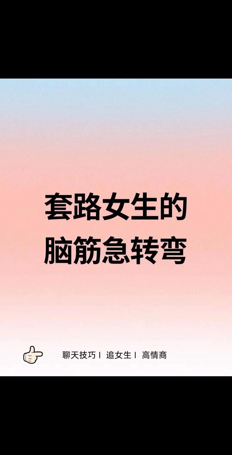 想学撩妹技巧?超级情圣2版本大全带你玩转恋爱