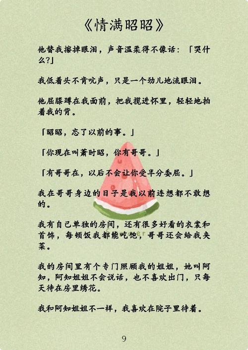 琴瑟所有小说完结版：一次看个够，全部免费