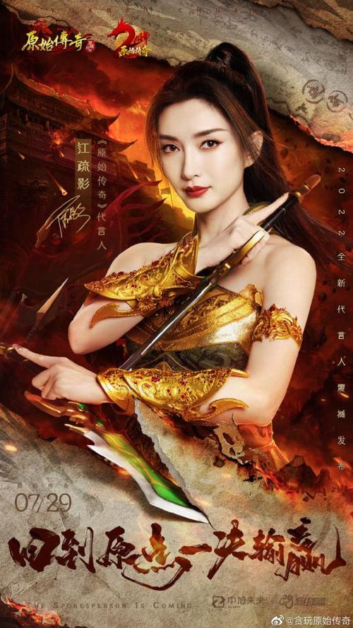 明星代言人游戏官网:超人气明星代言,好玩游戏推荐!