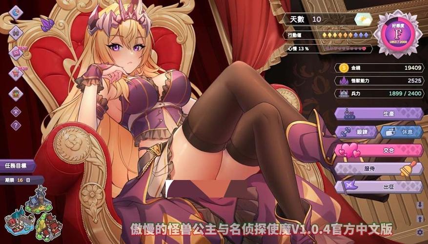 如何下载傲慢的怪兽公主？全平台下载链接分享