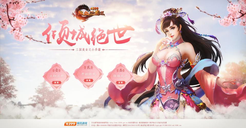 都市美艳后宫杨过游戏下载地址：一键下载畅玩