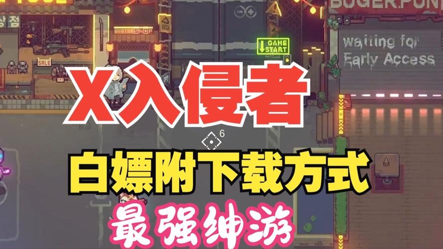 领域入侵者最新版本汉化版：畅玩策略游戏新体验