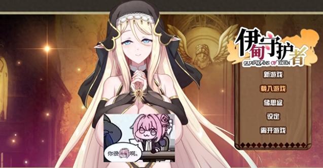 如何下载伊甸守护者安卓版?新手入门必看