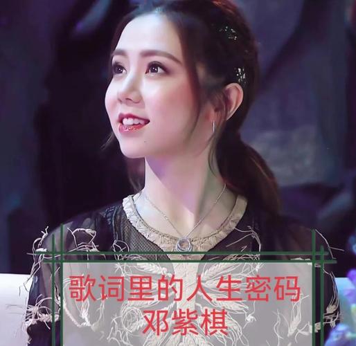 邓紫棋游戏介绍:她化身游戏角色,你准备好了吗?